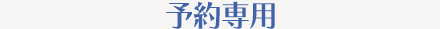 クレジットカードご利用可能